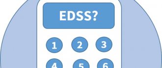 Калькулятор EDSS