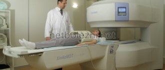 Проведение МРТ позвоночника